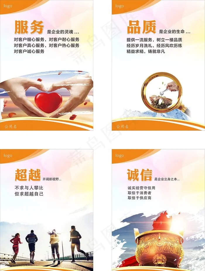 看板 制度牌 企业文化 宣传海图片cdr矢量模版下载