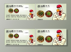 战斗鸡图片
