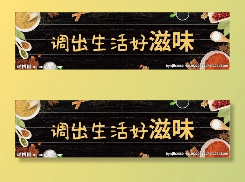 调味品图片ai矢量模版下载