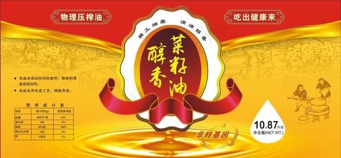 芝麻油标签图片cdr矢量模版下载