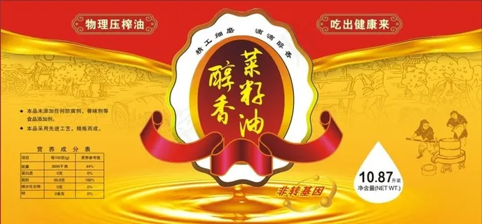 芝麻油标签图片