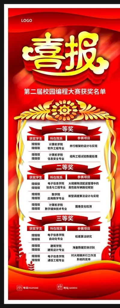 喜报图片cdr矢量模版下载