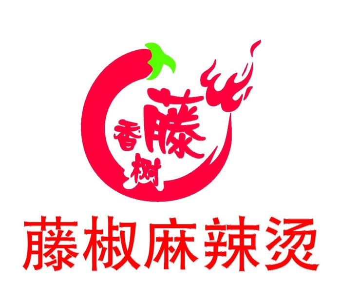 藤香树麻辣烫logo图片