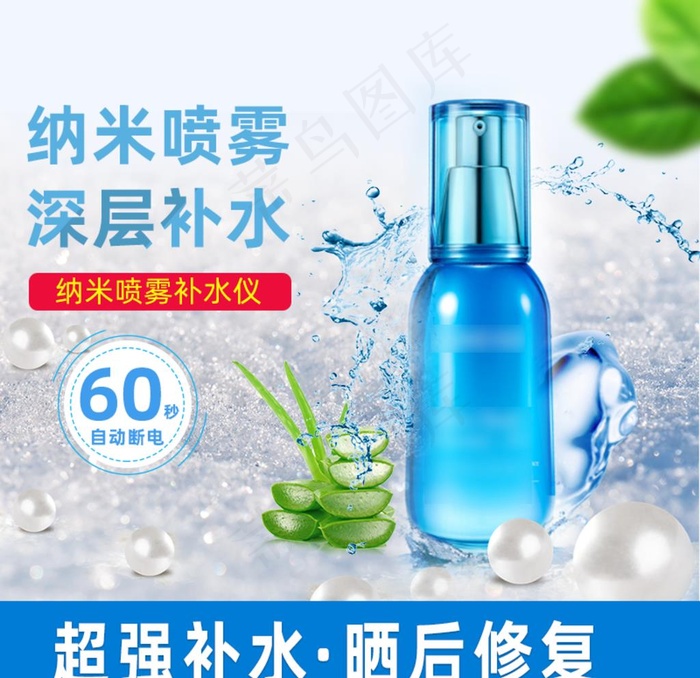 护肤品主图图片