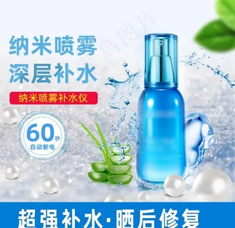 护肤品主图图片