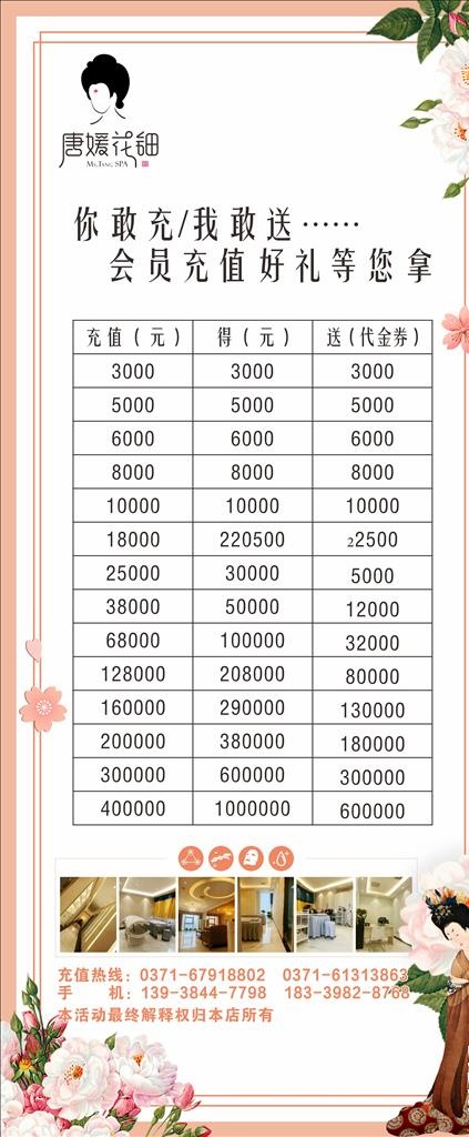 美容院展架图片