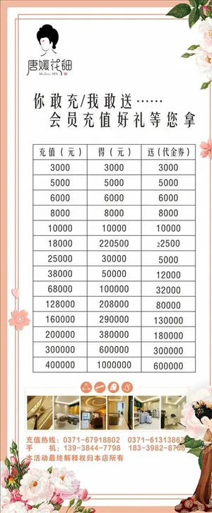 美容院展架图片