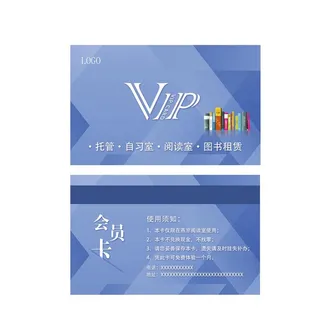 vip卡图片