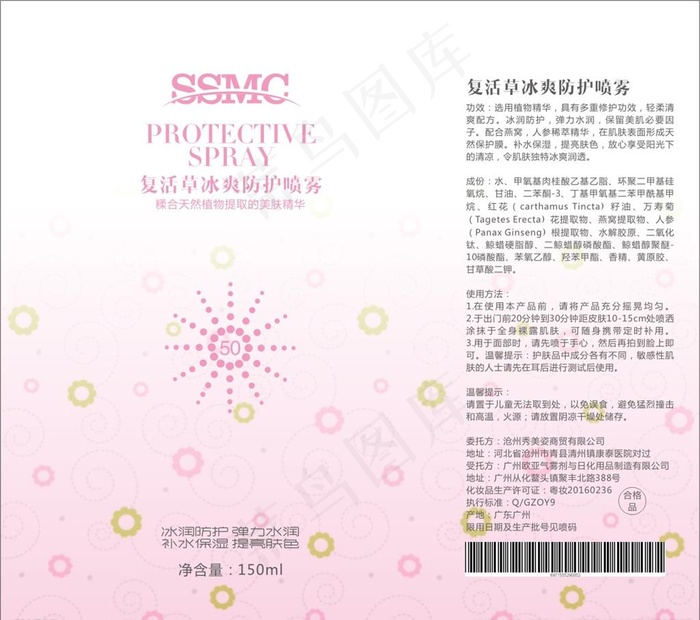 防晒喷雾瓶贴图片cdr矢量模版下载