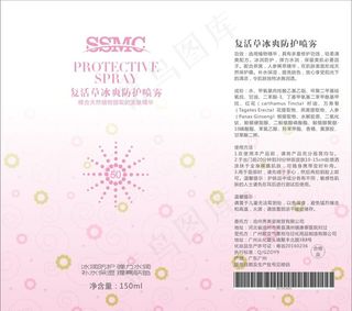 防晒喷雾瓶贴图片