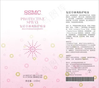 防晒喷雾瓶贴图片