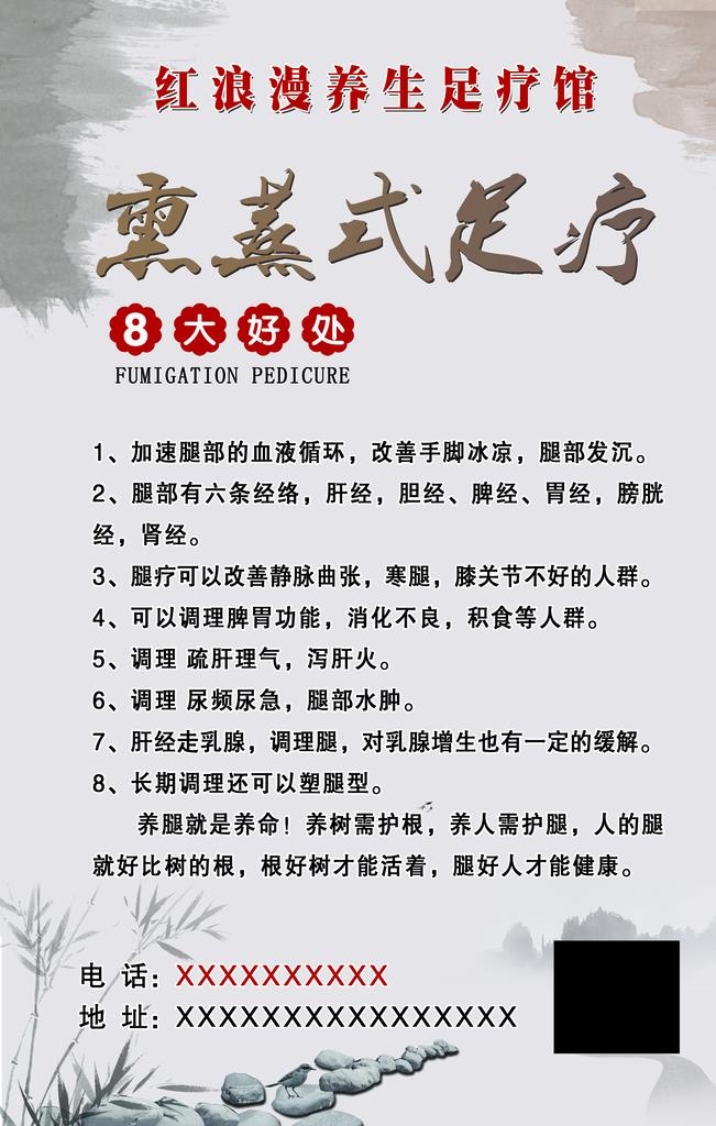 熏蒸式足疗图片