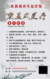 熏蒸式足疗图片