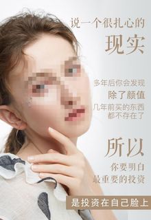 医美朋友圈图片