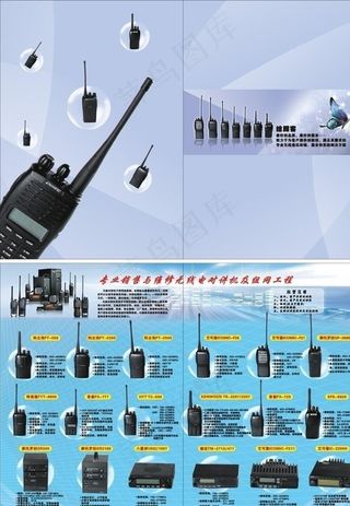 对讲机 中继台 车载对讲机图片
