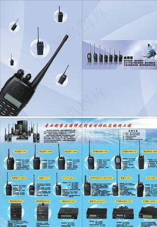 对讲机 中继台 车载对讲机图片