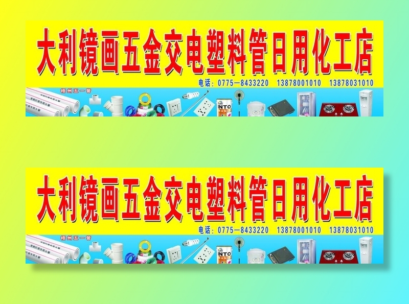 大利镜画图片(7874x2362)psd模版下载