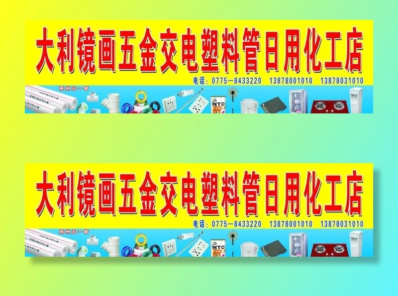 大利镜画图片(7874x2362)psd模版下载