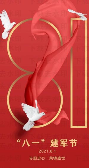 海报,设计,图片,PSD,红色,,设计,PSD分层素材,PSD