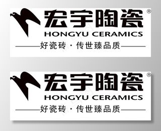 宏宇陶瓷图片