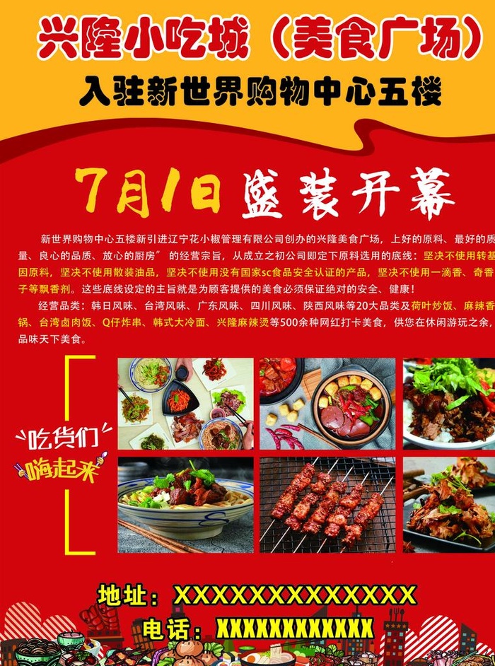 餐饮餐厅海报传单图片(2835x3661)psd模版下载