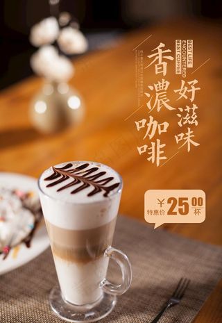 咖啡图片