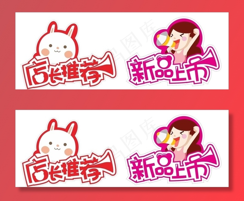 标签图片cdr矢量模版下载