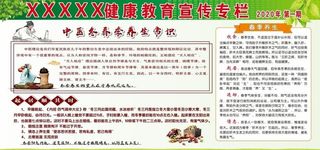 中医冬春季养生常识图片