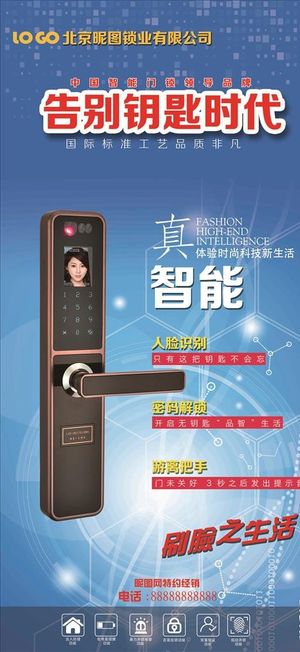 智能锁图片