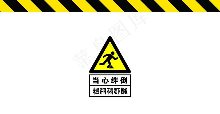 挡鼠板图片psd模版下载