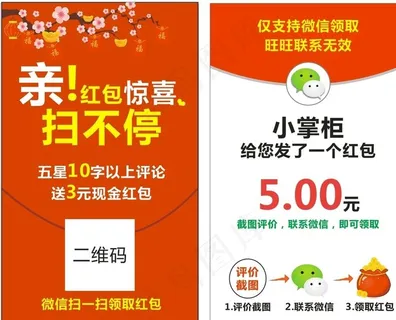 好评 返现卡图片