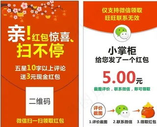 好评 返现卡图片