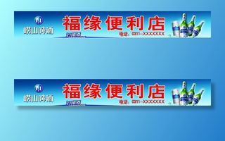 青岛啤酒 崂山啤酒图片