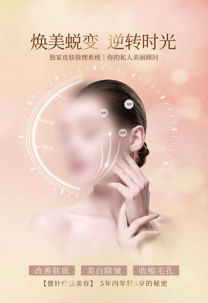 焕美蜕变图片