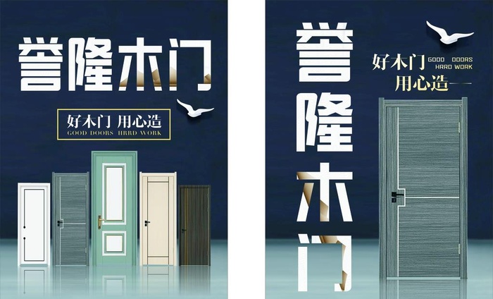 誉隆木门图片