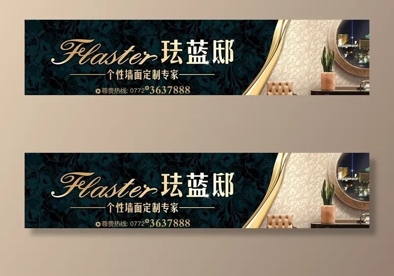 珐蓝邸店招图片cdr矢量模版下载