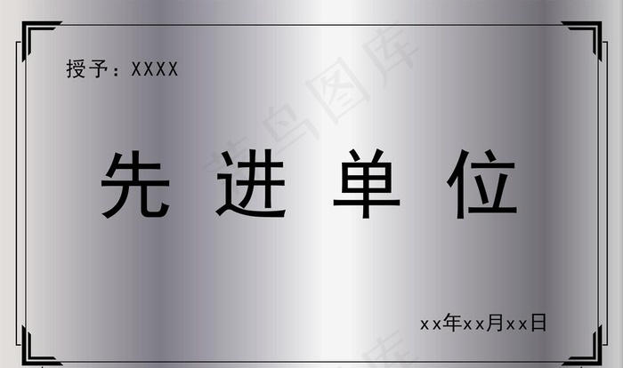 铜牌图片cdr矢量模版下载