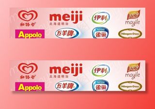 品牌雪糕标志图片