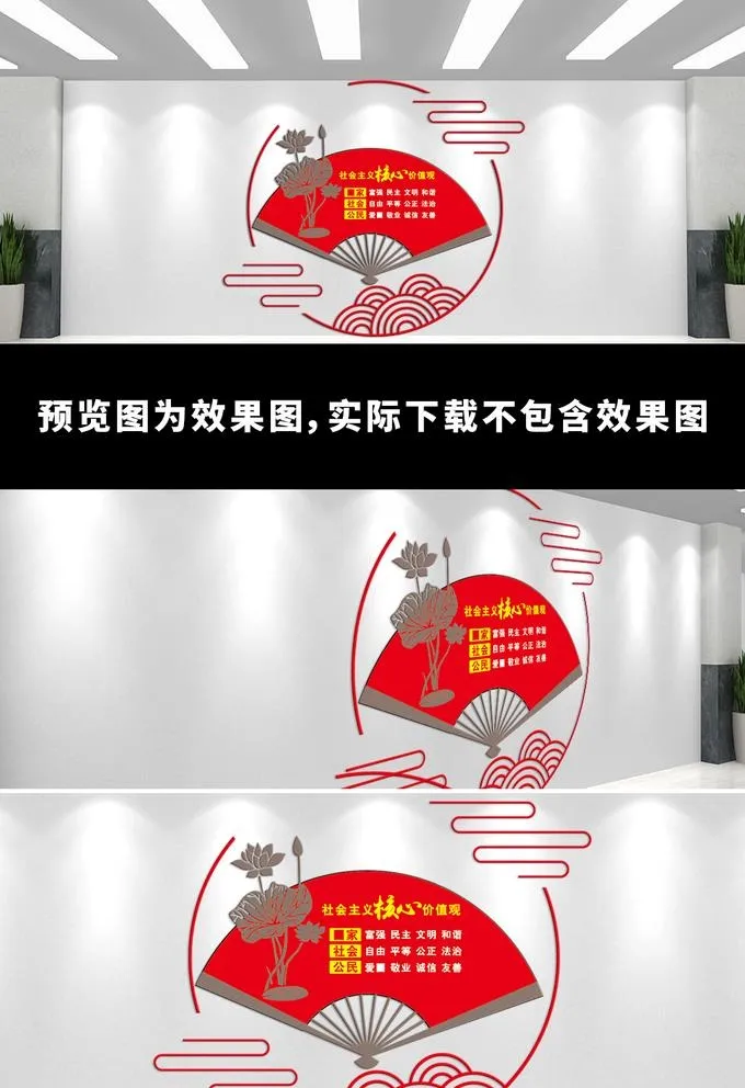 *核心,价值观,社会价值观,ai矢量模版下载