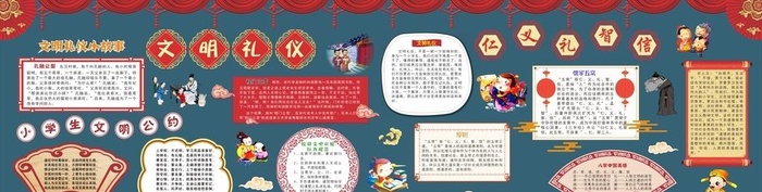 小学生黑板报图片cdr矢量模版下载