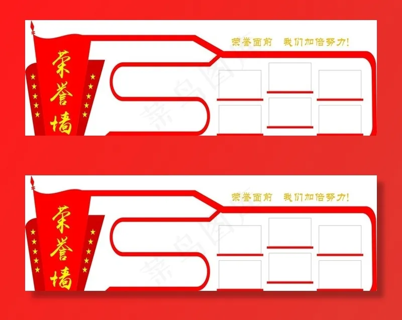 荣誉墙图片cdr矢量模版下载