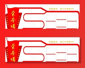 荣誉墙图片