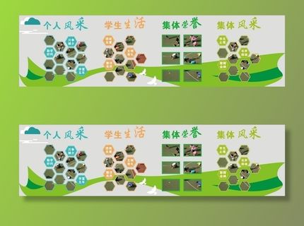 校园形象墙 校园照片图片