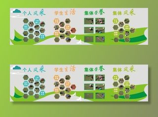 校园形象墙 校园照片图片