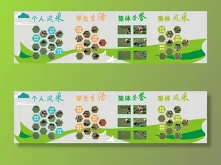校园形象墙 校园照片图片