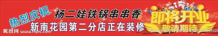 即将开业图片cdr矢量模版下载