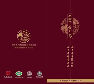 西鳯酒单页图片