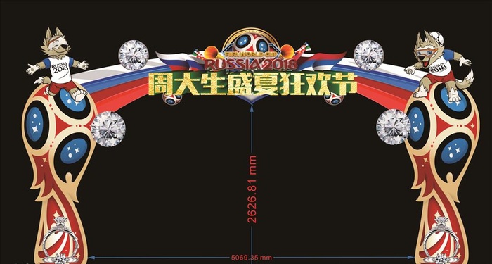 世界杯图片cdr矢量模版下载