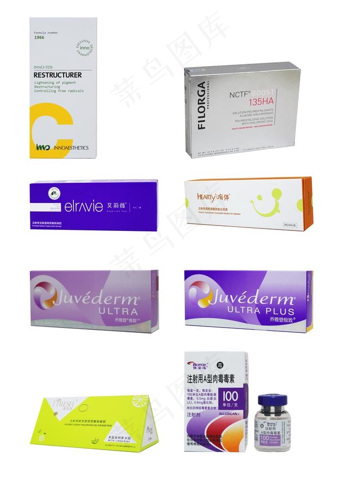 玻尿酸肉毒医美产品图片