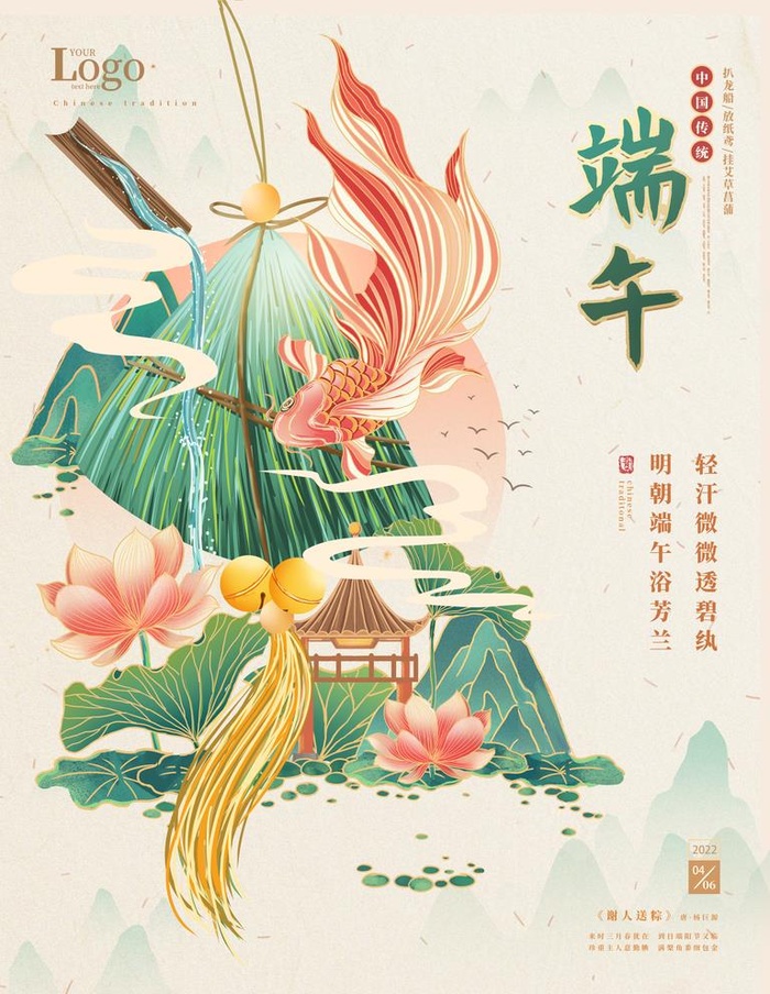 端午节海报图片(3543x4724)psd模版下载